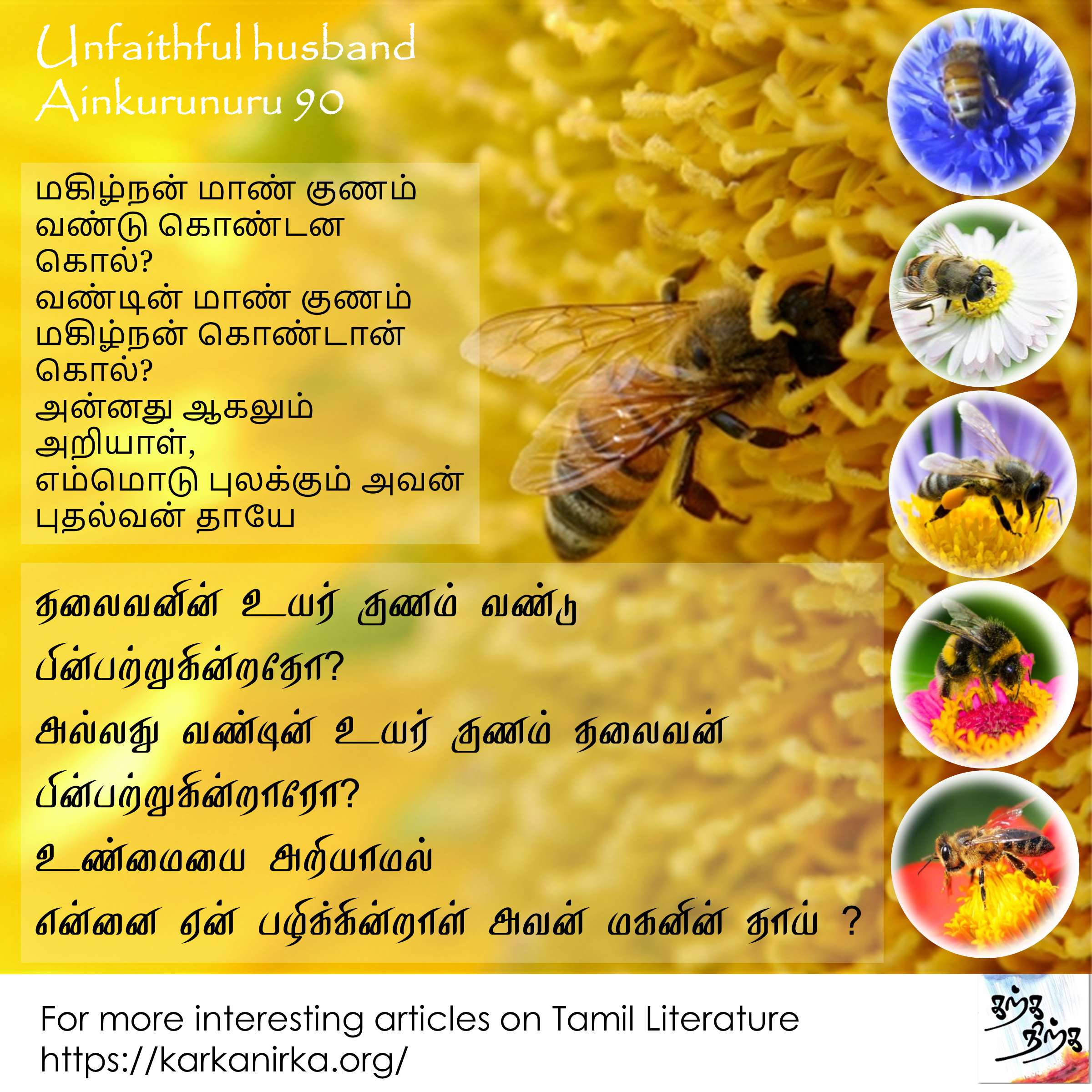 bee husband tamil.png