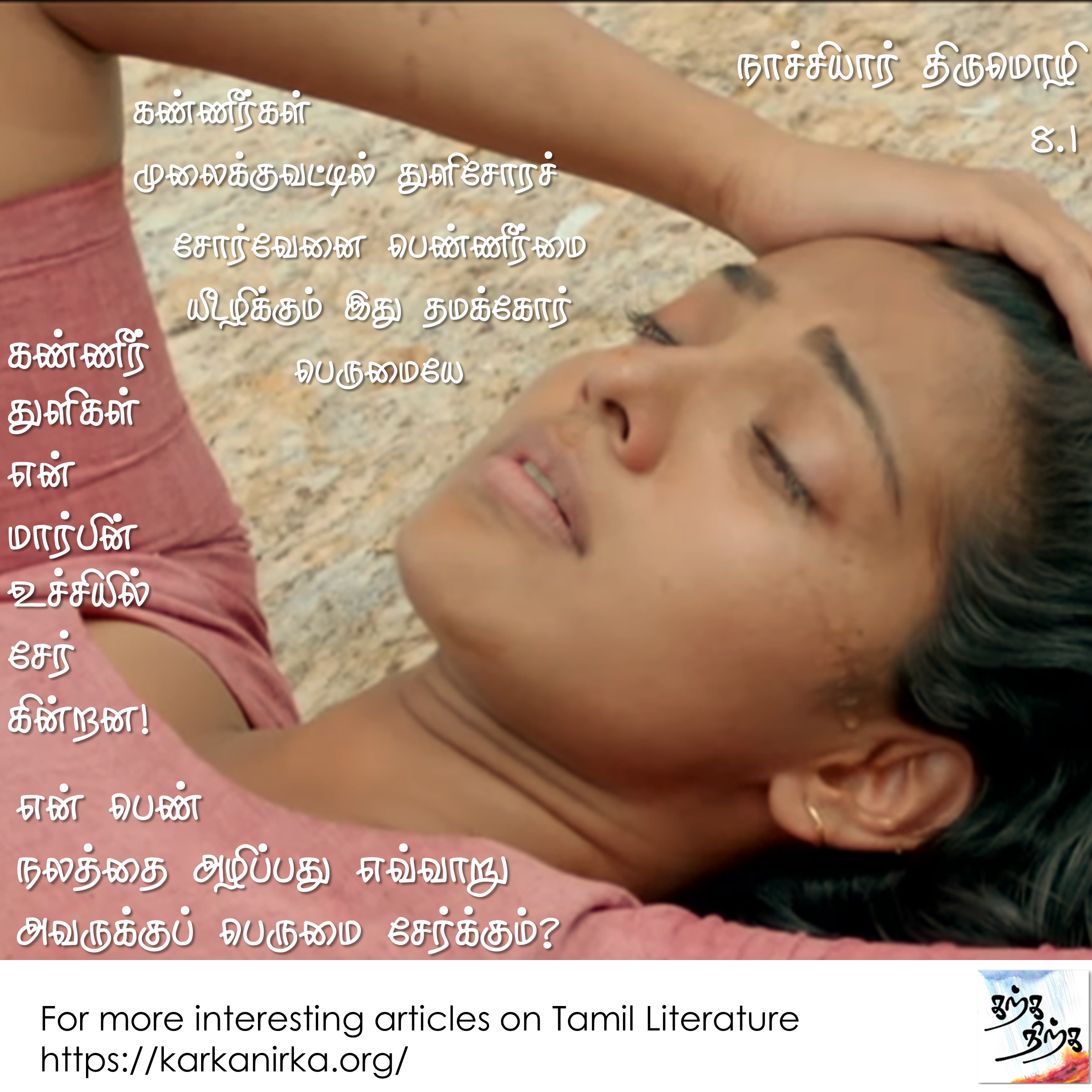 tears on mountain tip tamil.png