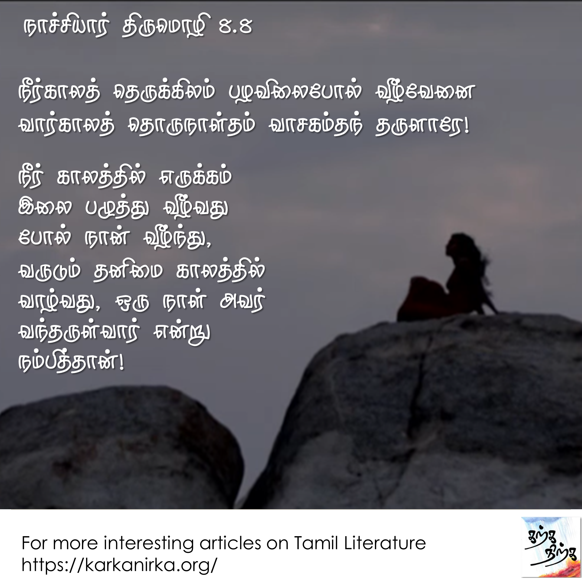 elongated loneliness_tamil