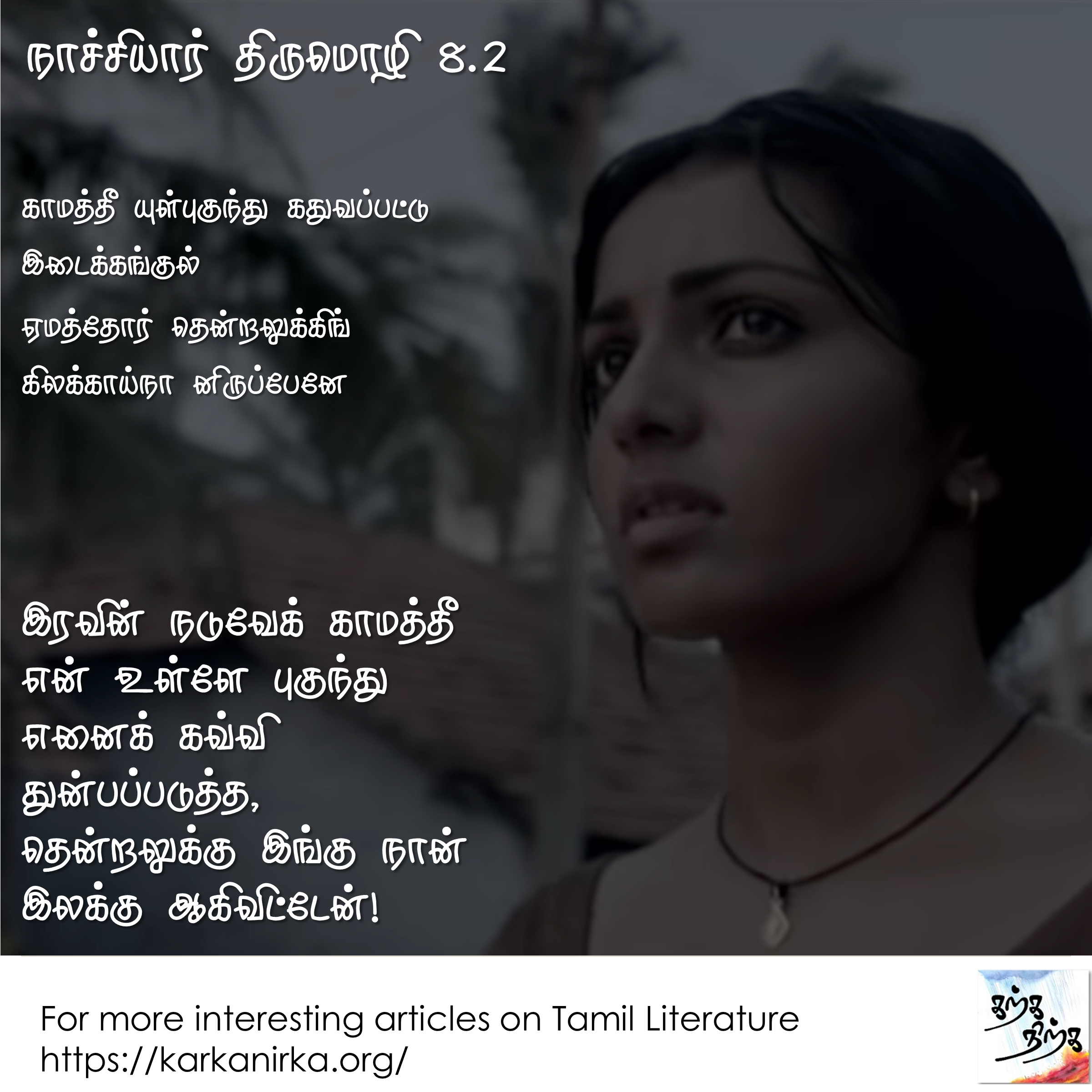 southern wind tamil.png