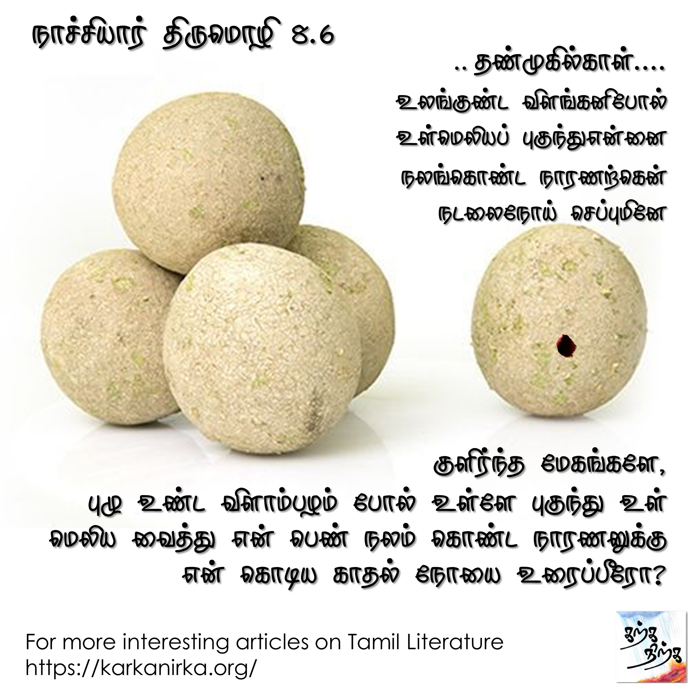 wood apple tamil.png