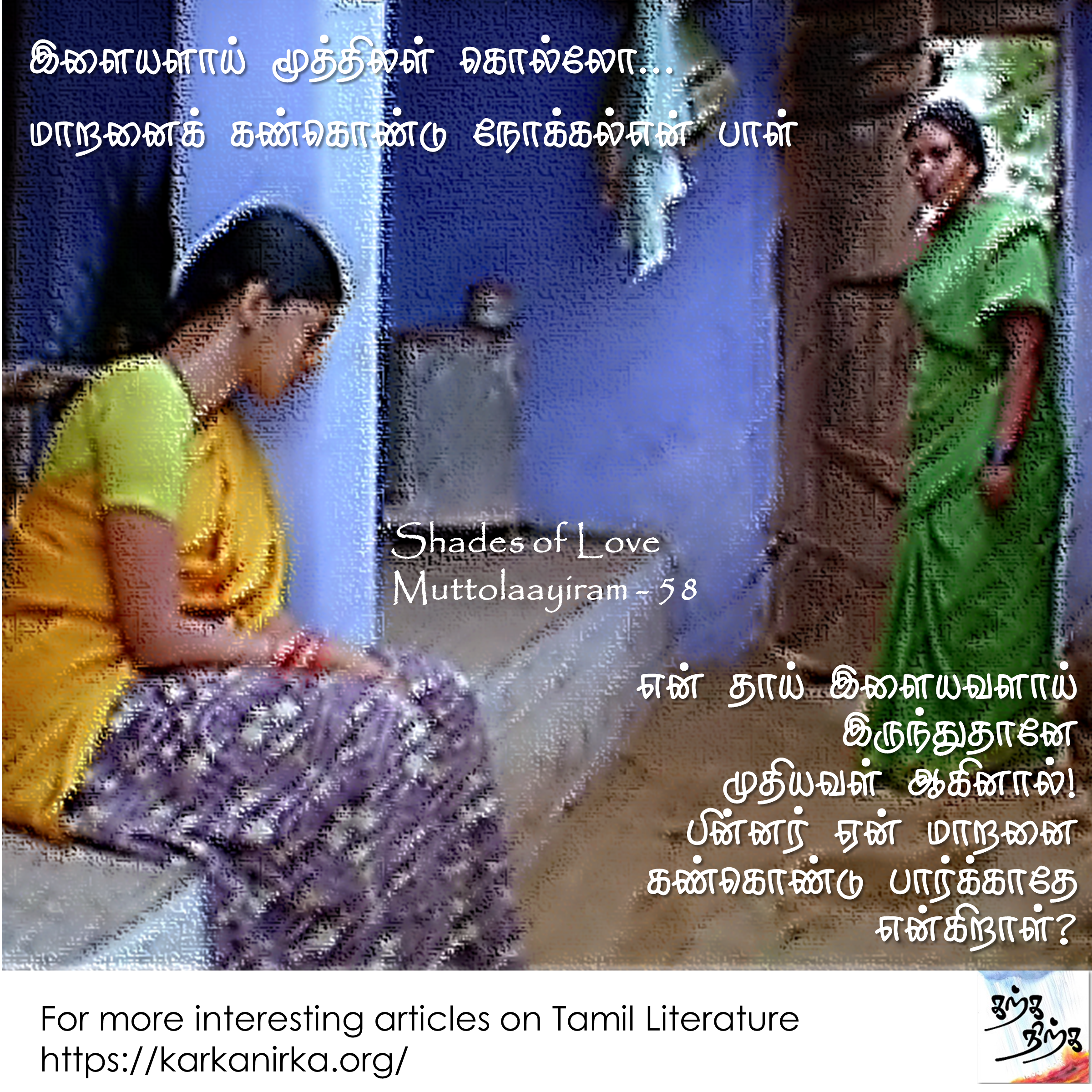 old mother tamil.png